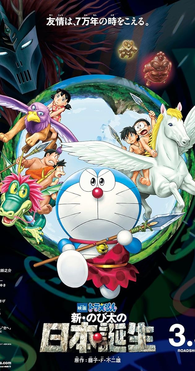 Doraemon: Taş Devri Macerası