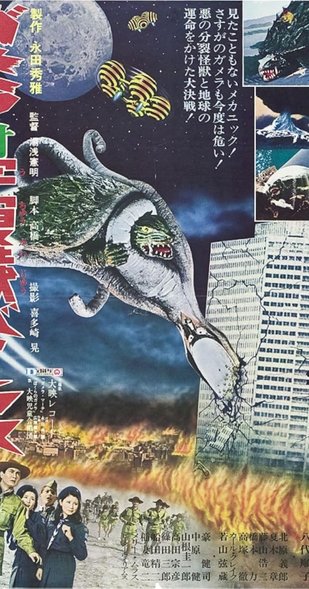 Gamera Uçan Godzilla