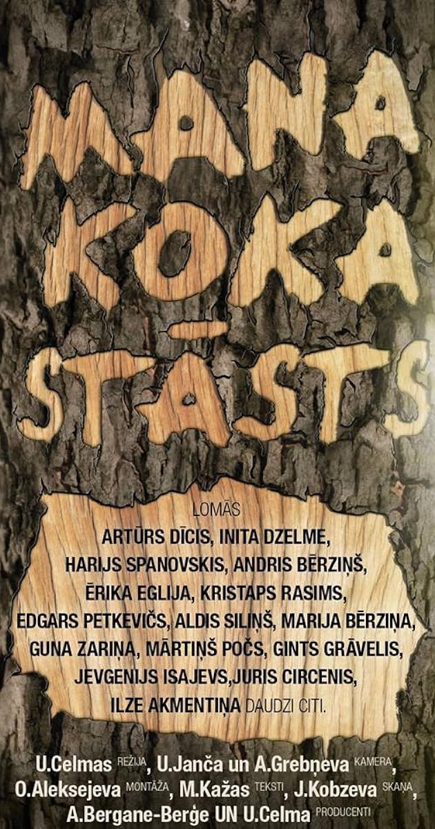 Mana koka stāsts