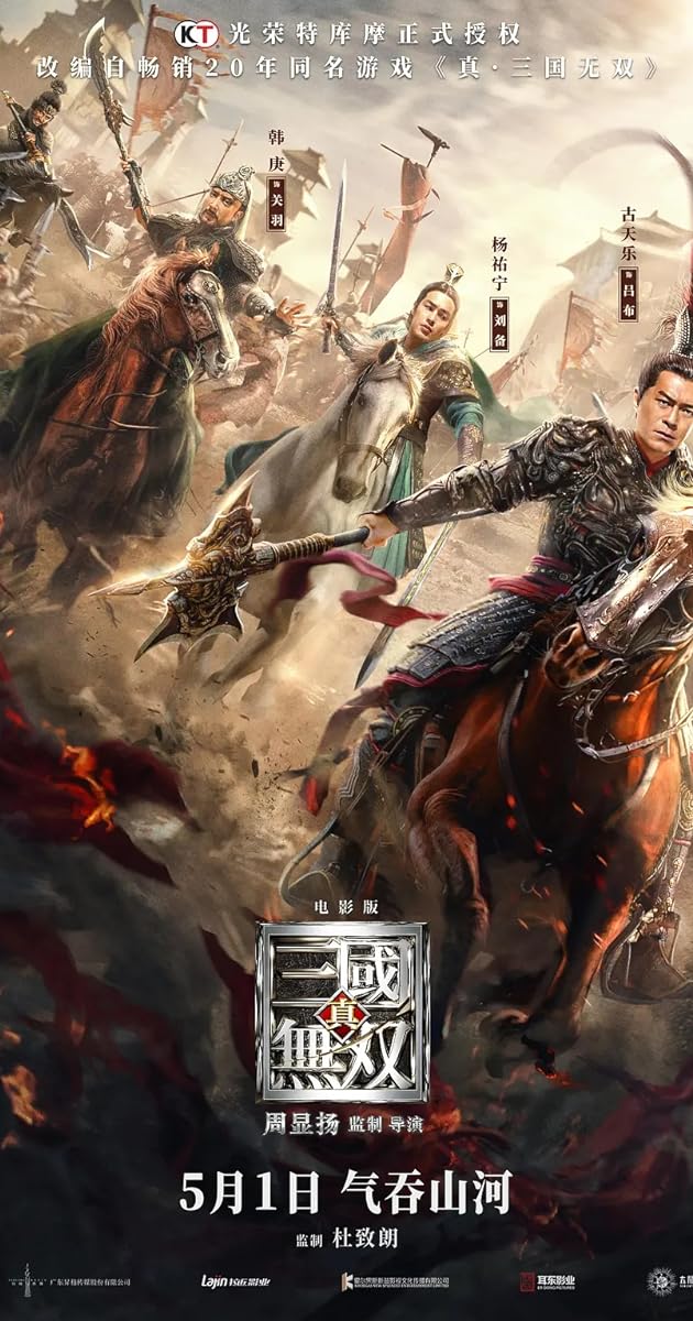 Dynasty Warriors