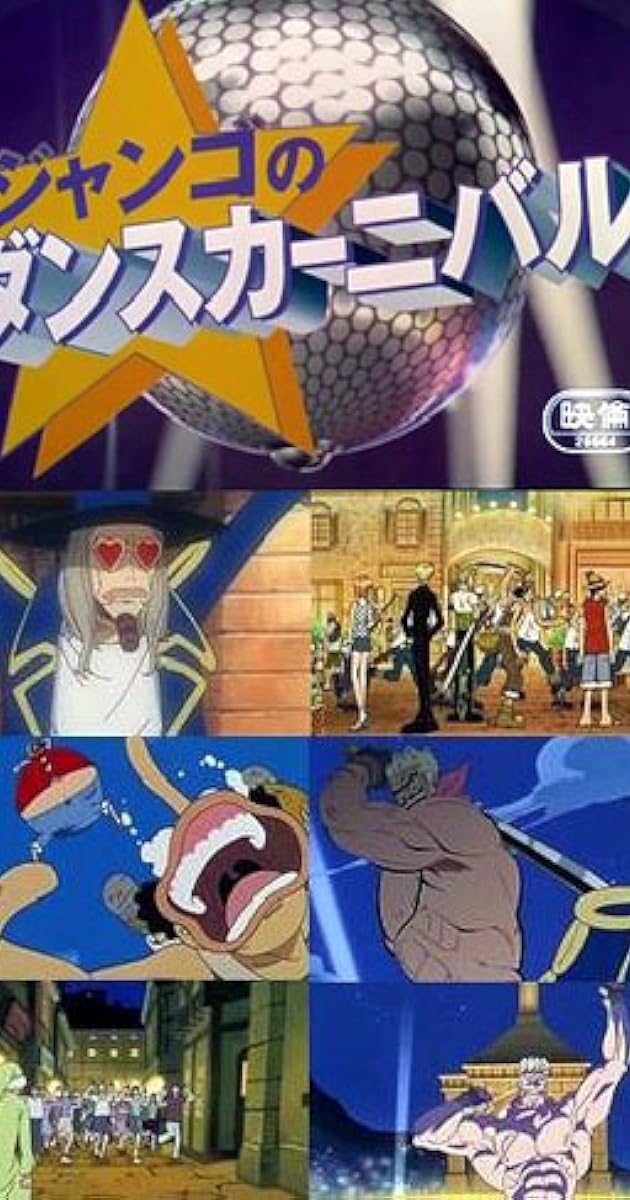 ONE PIECE ジャンゴのダンスカーニバル