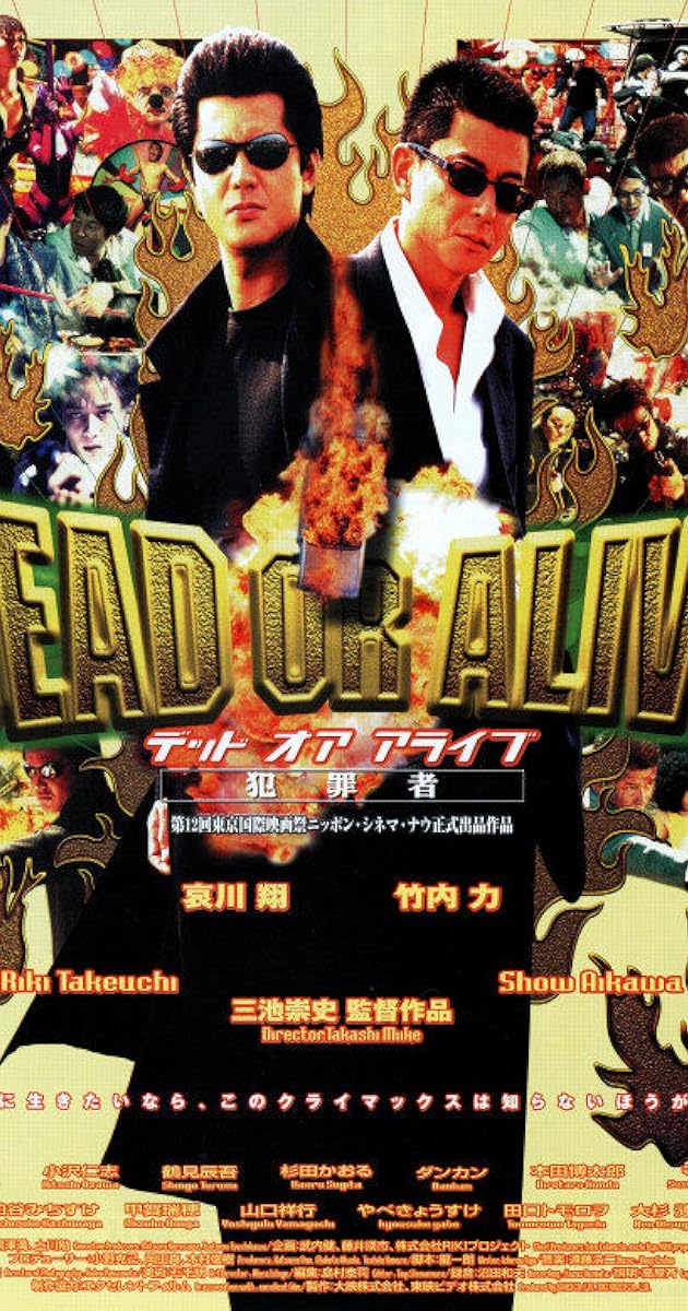 DEAD OR ALIVE 犯罪者