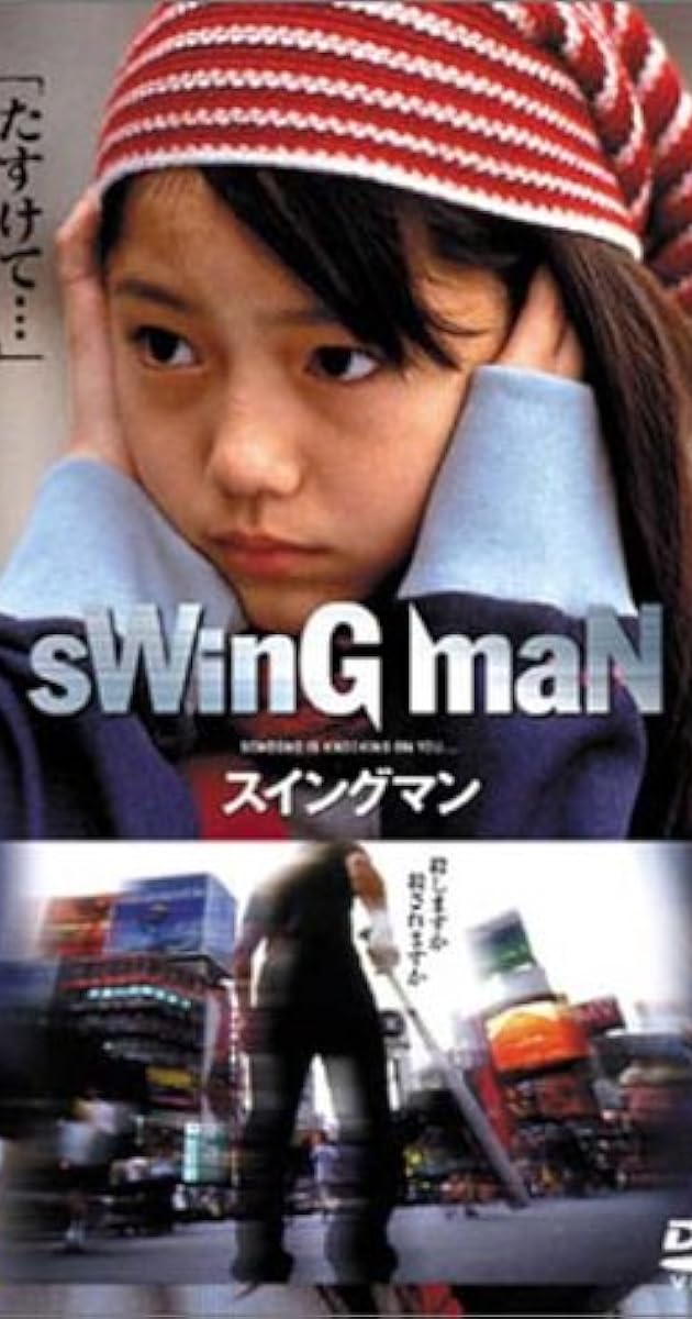 sWinG maN スイングマン