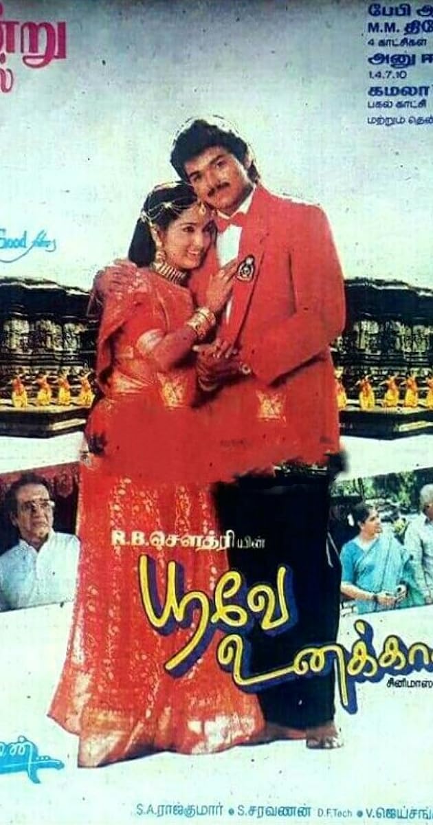 Poove Unakkaga