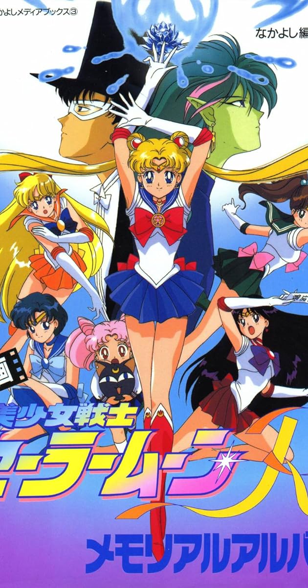 Ay Savaşçısı R Tehlikeli Çiçekler Film /  Sailor Moon R : The Movie