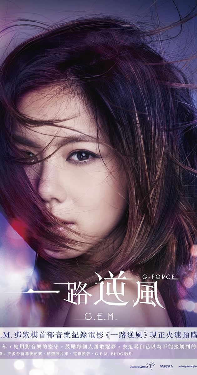 G.E.M.: G-Force