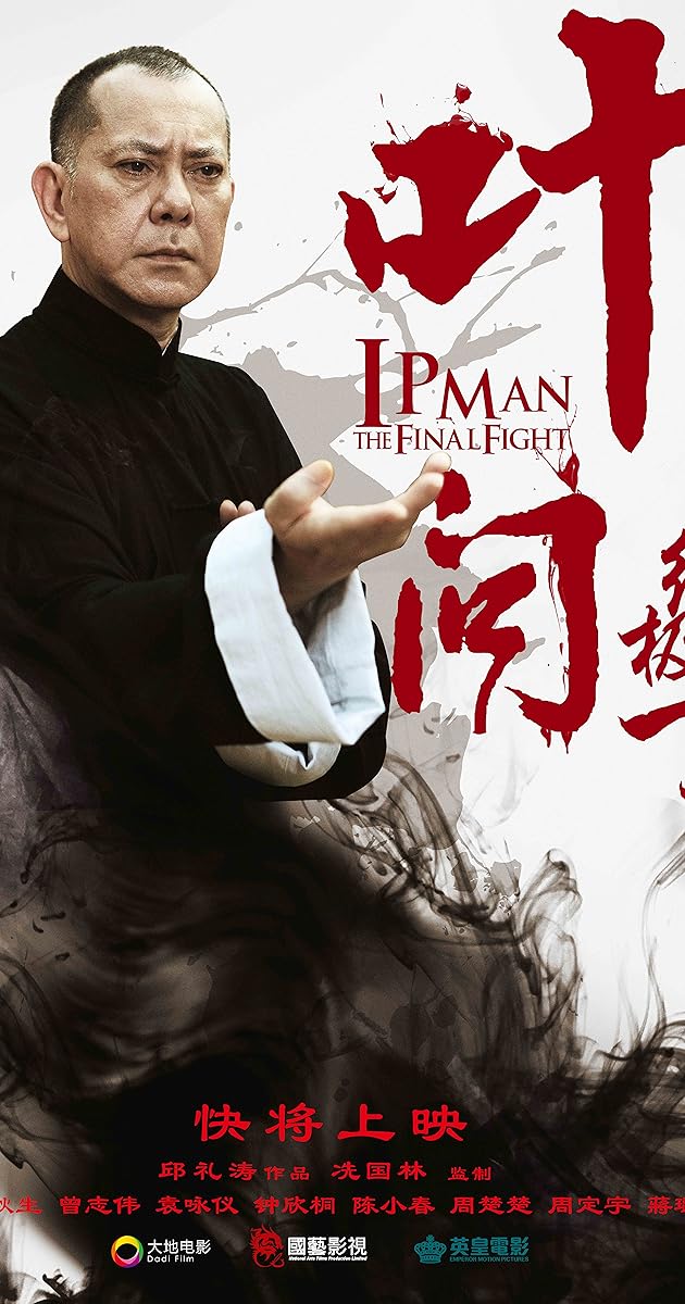 Ip Man: Son Dövüş