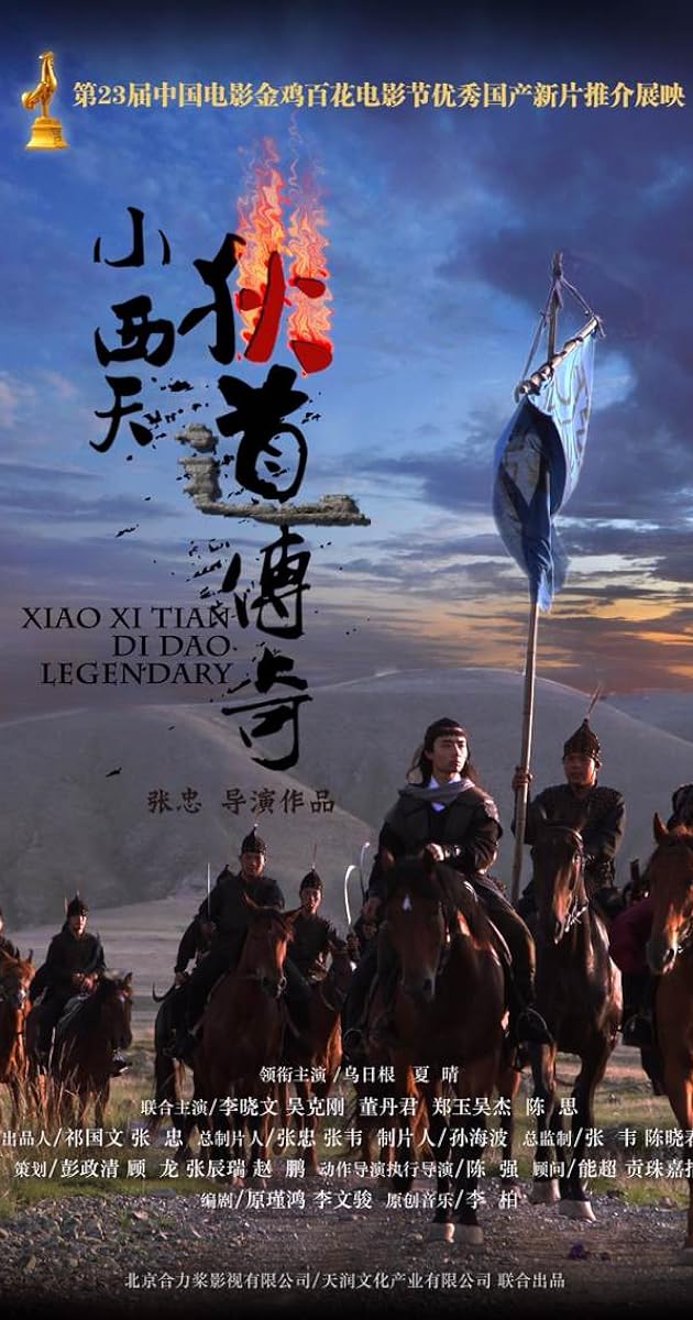 Legend of Didao