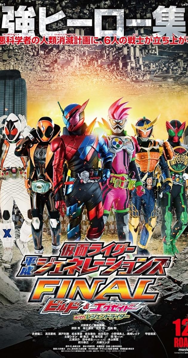 Kamen Rider Heisei Generations Final: Build & Ex-Aid with Legend Rider