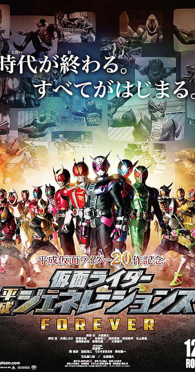 Kamen Rider Sonsuz Nesil