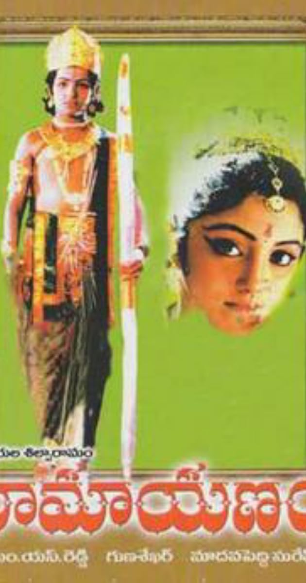 Ramayanam