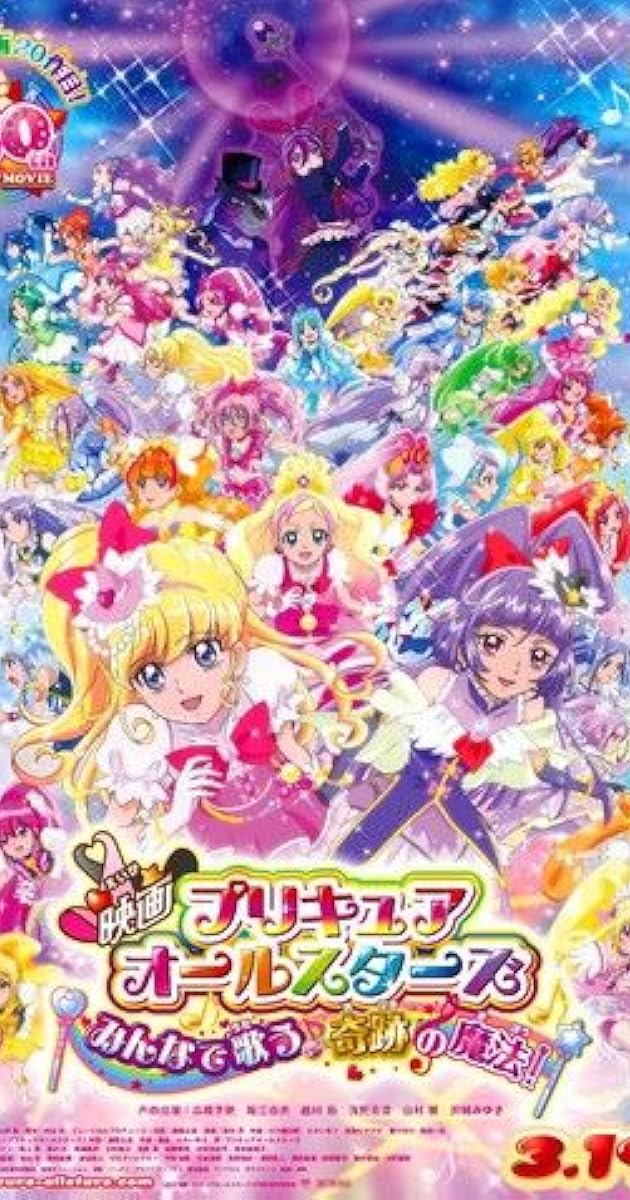 Tatlı İlaçlar Purecua Savaşçıları Tüm Yıldızlar Haydi Beraber Şarkı Söyleyelim /  PreCure All Stars 