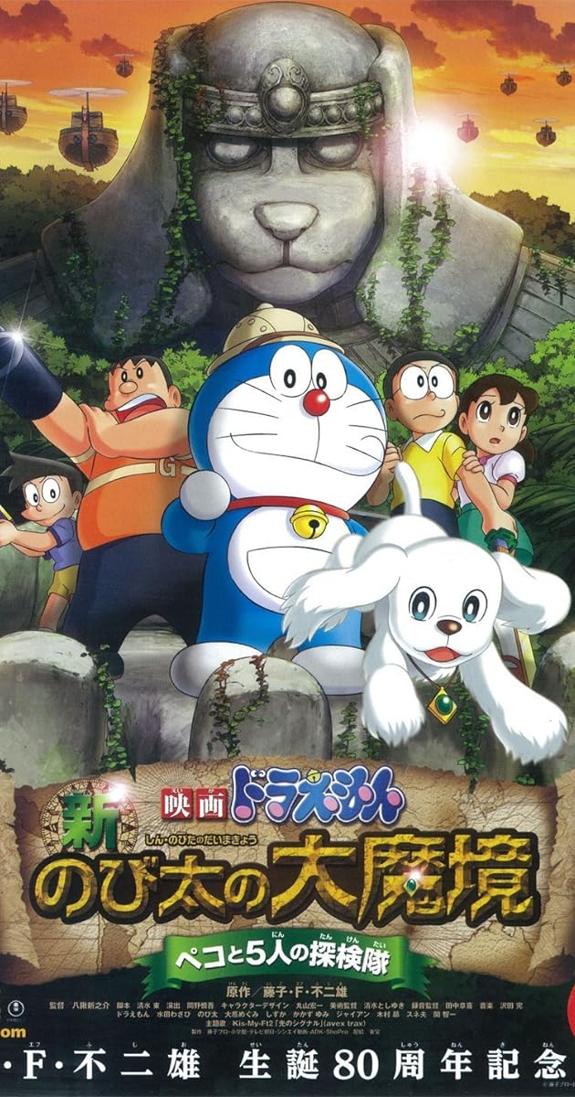 Doraemon: New Nobita's Great Demon-Peko and the Exploration Party of Five