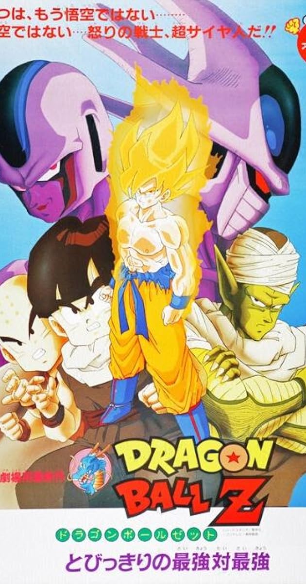 Dragon Ball Z 5: Soğutucunun İntikamı