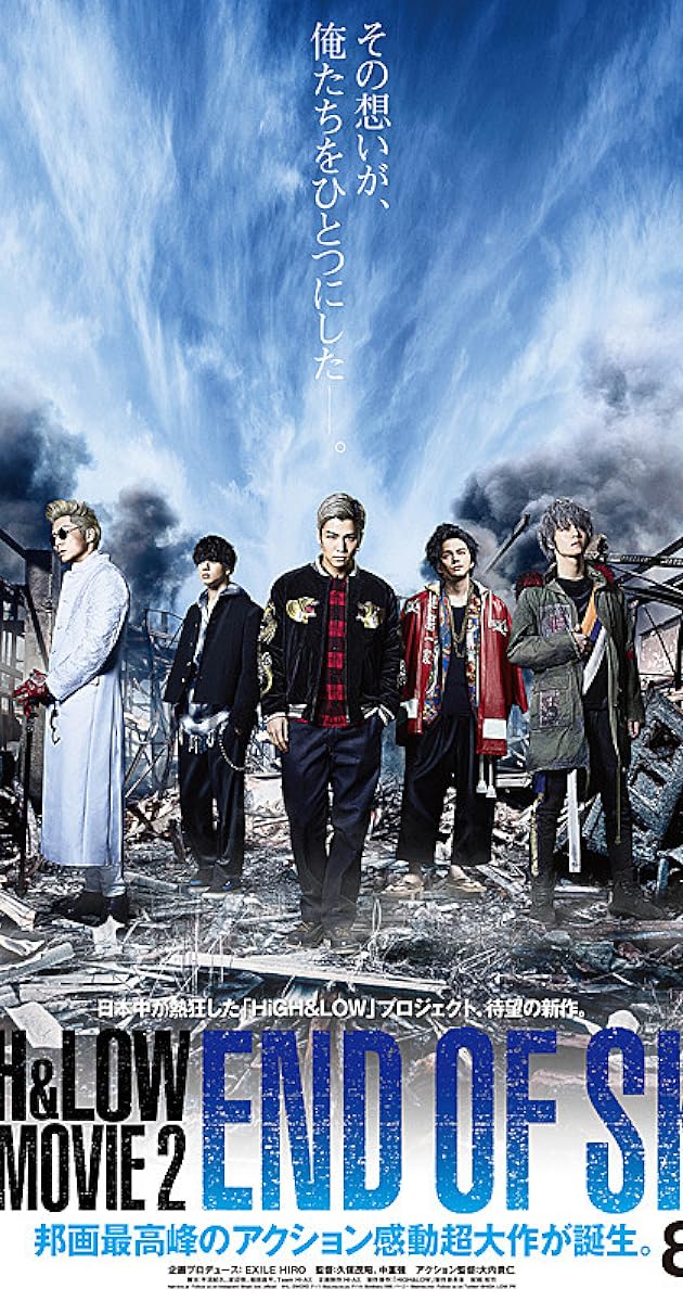 HiGH&LOW THE MOVIE 2 END OF SKY