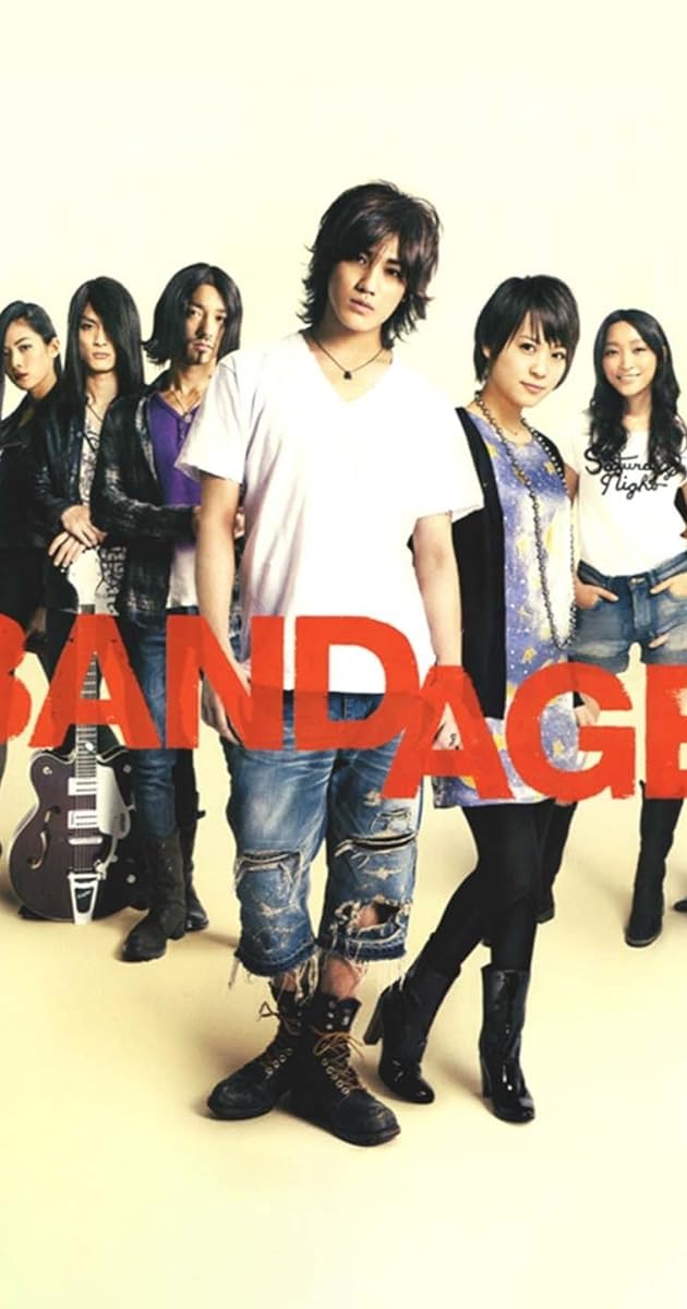 BANDAGE バンデイジ