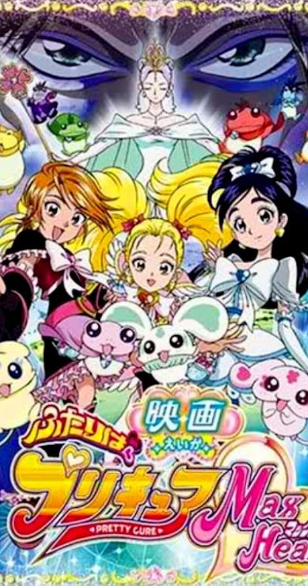 Birlikde Biz Purecua Savascilariyiz Maks Hart   /  Film  1 ./ Eiga Futari wa Precure Max Heart Movie