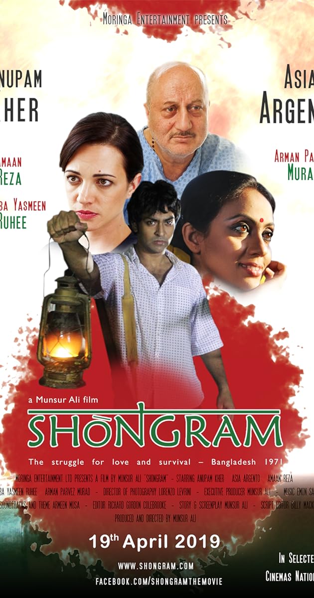 Shongram