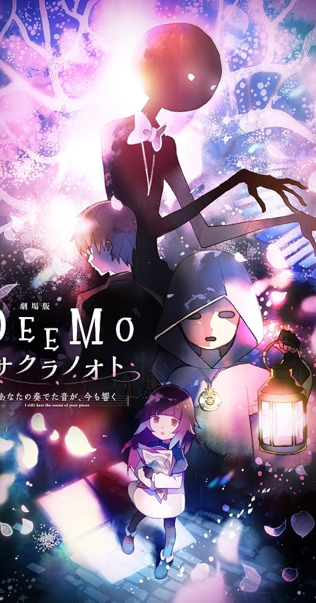 DEEMO サクラノオト -あなたの奏でた音が、今も響く-