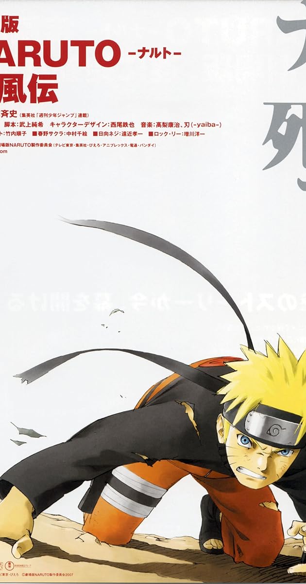 Naruto Shippuuden:  Movie 1