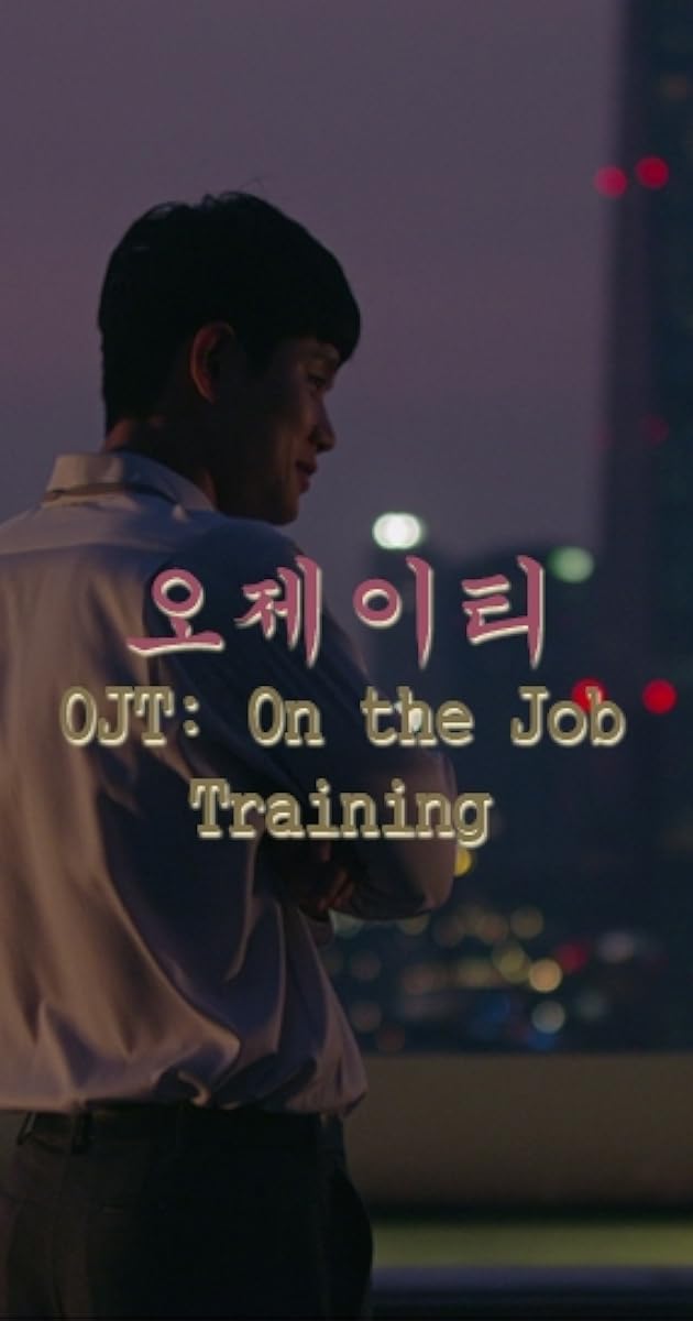 OJT: On the job training