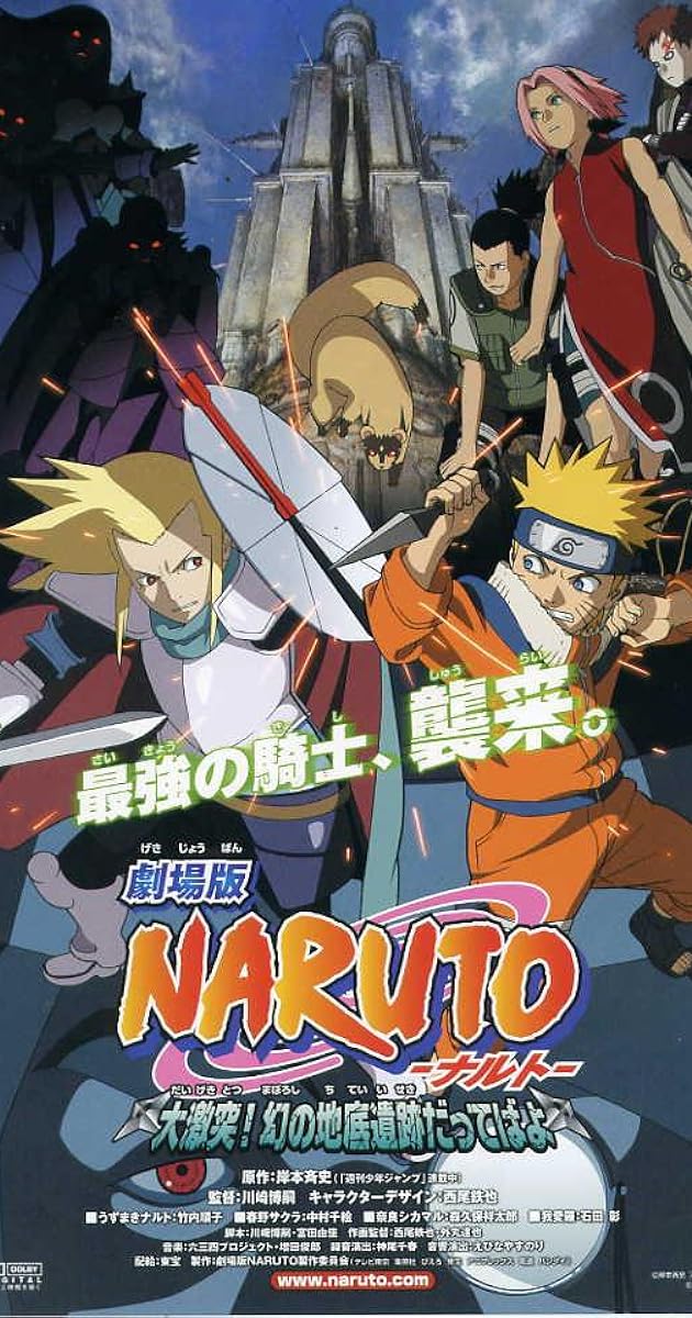 Naruto the Movie 2: Legend of the Stone of Gelel