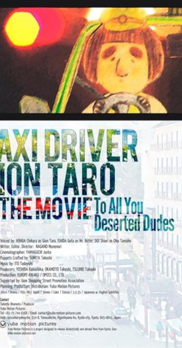 Taxi Driver Gion Taro: Subete no kuzuyaro ni sasagu